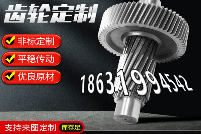 加工齿轮结实耐用